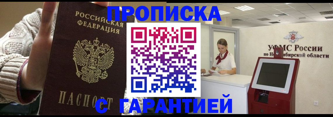 временная регистрация для школы в Сосновоборске