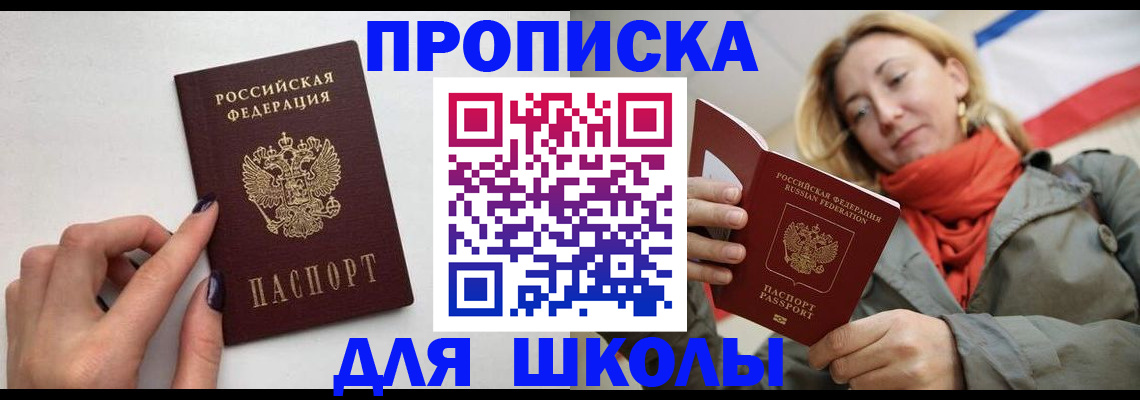 прописка гарантия в Сосновоборске