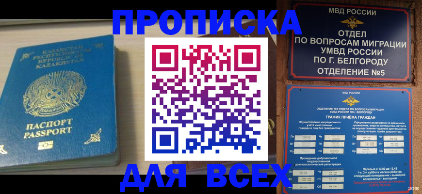 временная регистрация законно в Сосновоборске