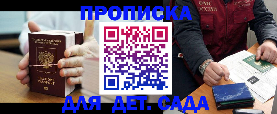 миграционный учет в Сосновоборске