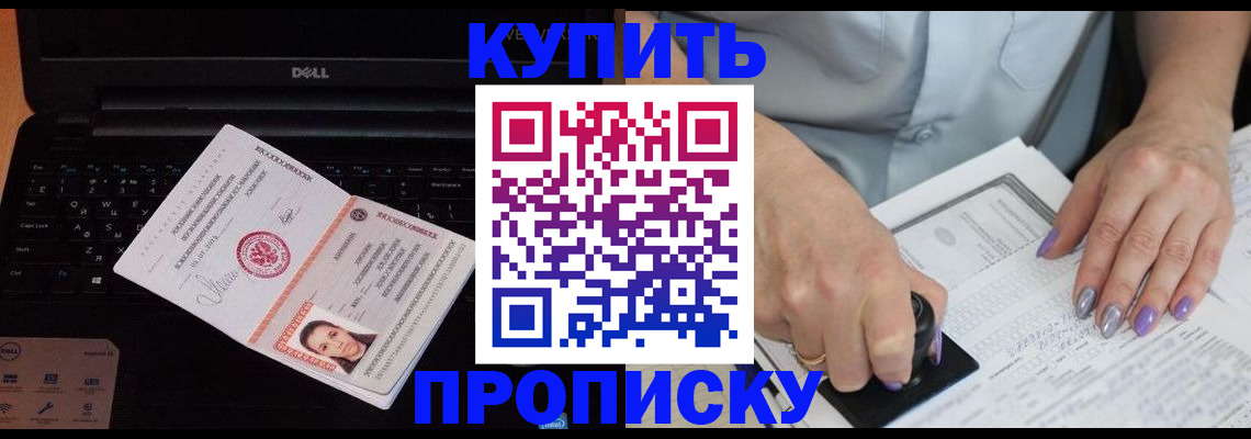 временная прописка в Сосновоборске