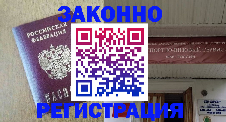 найти адрес прописки в Сосновоборске